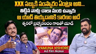 Ad Film Maker Yamuna Kishore About His Soap Ad | Brahmanandam | Exclusive Interview