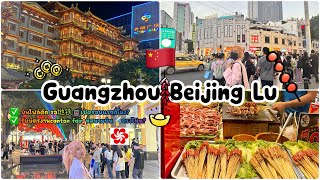 China🇨🇳Vlog Ep.1 | Guangzhou✨ หลังโควิดจีนเปลี่ยนไปเยอะมาก😮