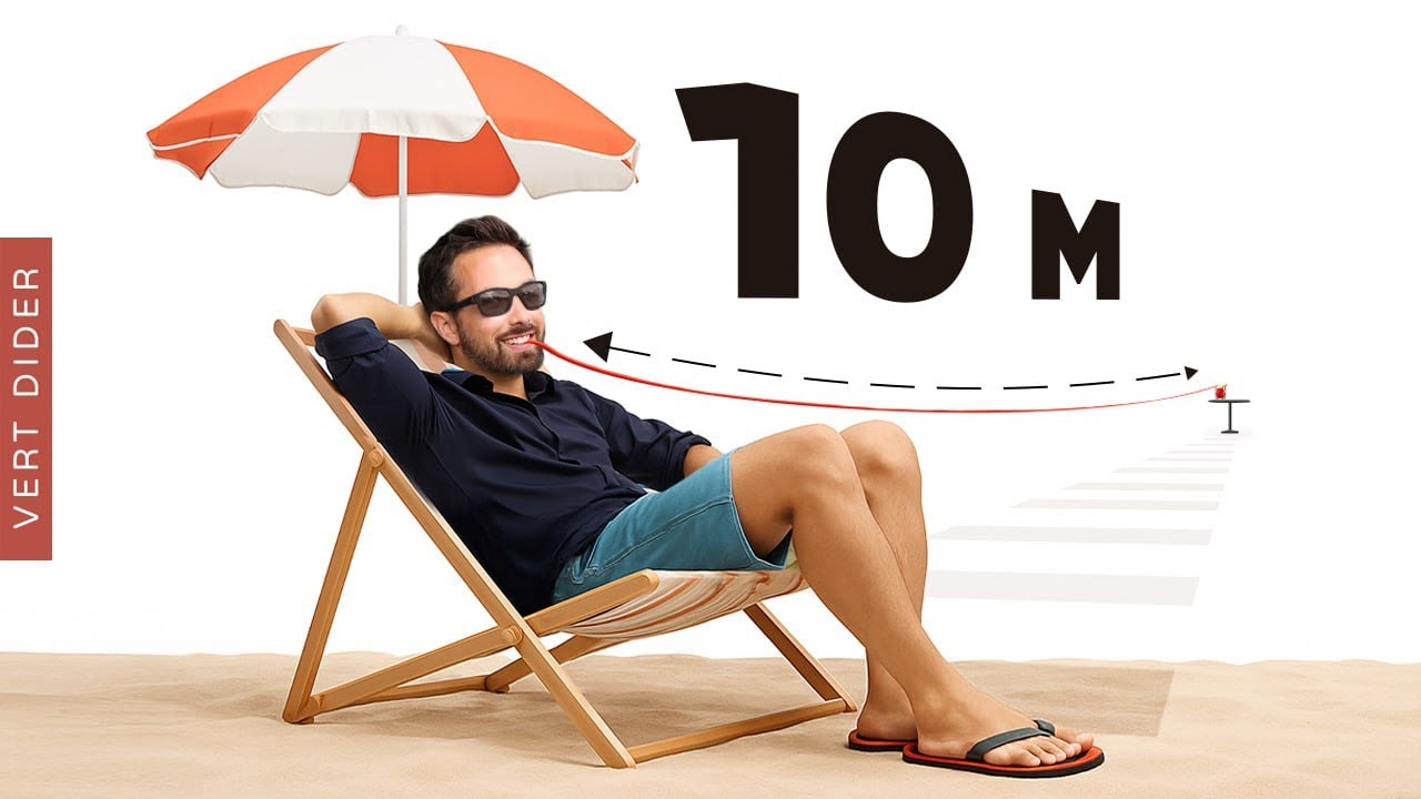 Самая длинная соломинка [Veritasium]