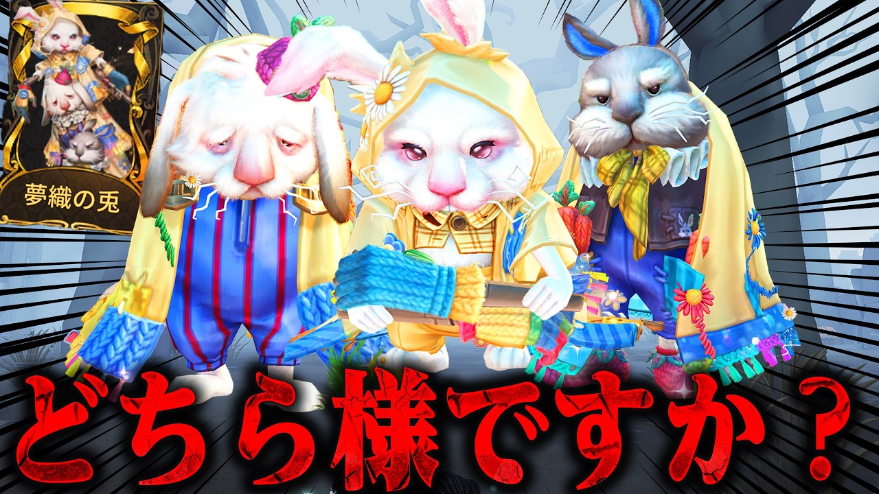 第五人格】限定ペット「ゲリ」「フレキ」が再販売‼︎マジで可愛すぎる