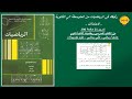 حل تمرين 21 صفحة 390 رياضيات الثانية ثانوي علوم تجريبية رياضيات تقني رياضي 