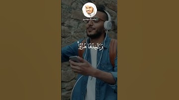 ومن الناس من يشتري لهو الحديث | ياسر الدوسري | سورة لقمان