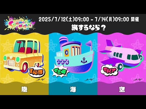 【フェス】海派みんなでフェス楽しもう～🐋！！【スプラトゥーン3】