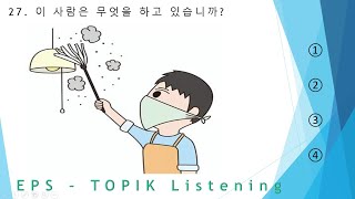 EPS-TOPIK_TEST | Listening Test Part-26|  듣기 20 questions (문항) eps-topik Exam #한국어능력시험