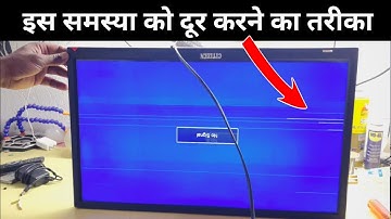 How to Fix LED TV Screen Flickering Problem | LED TV Display कप रहा है कैसे ठीक होगा?