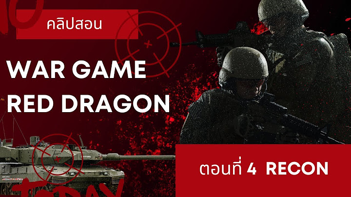 Wargame red dragon ว ธ เก บแต ม