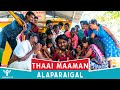 Thaaimaaman alaparaigal nakkalites