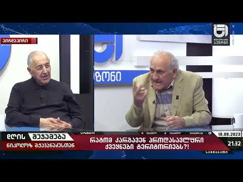 ამათ არა აქვს გაგება ამაღ მოუ@@@ან ......! - გრიშა ონიანი