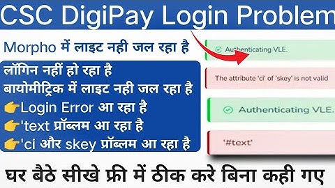 CSC DigiPay Text Problem | DigiPay Login Problem | The Attribute ci of skey Is Not Valid Problem |