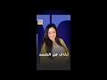  سعاد علي تخاف من الحسد وتعلق على جدل  السيرك  حالتي