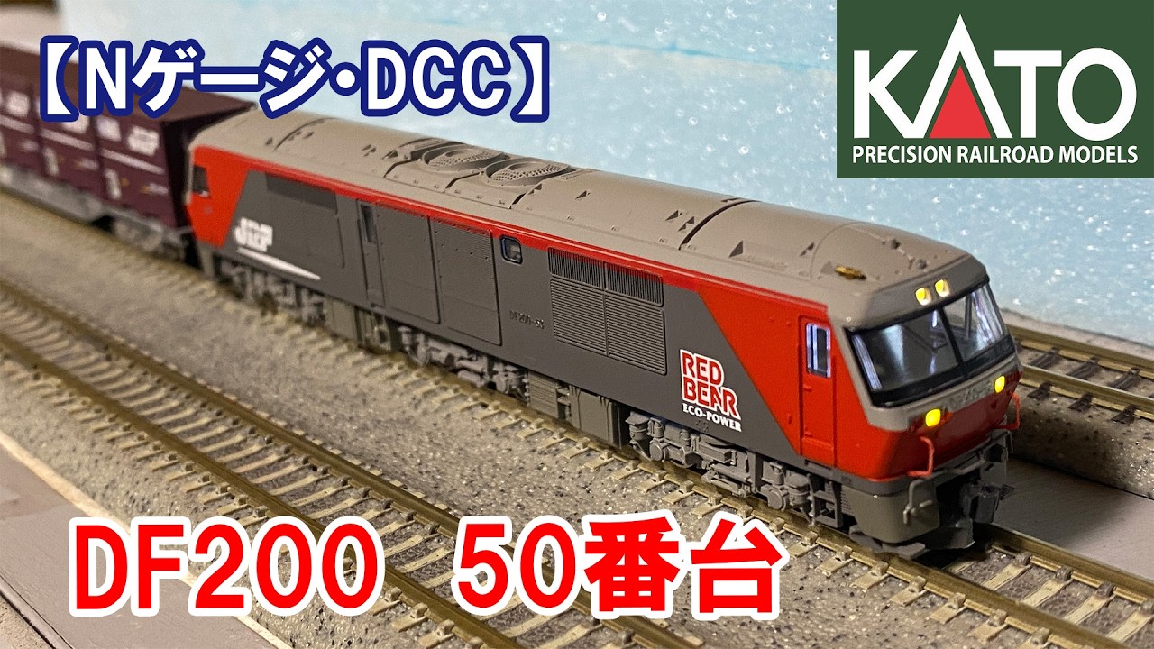 N Gauge DCC] KATO 