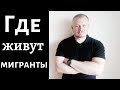 Как выглядит общежитие завода в Чехии