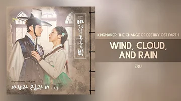 Eru - Wind, Cloud, and Rain (Kingmaker: The Change of Destiny OST Part 1) 바람과 구름과 비 OST Part 1