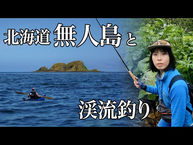 春ー北国の渓流釣り 2023春の渓流釣り - YouTube