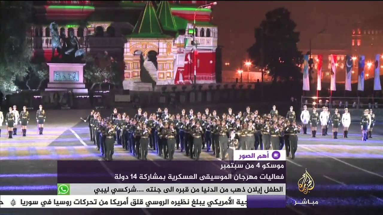 مهرجان للموسيقى العسكرية بروسيا في الذكرى الـ ٧٠ لنهاية الحرب العالمية