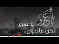 اغنية من بابا عمر للخالدية اهداء لكل سوري واهل حمص العدية اغنية من بابا عمر للخالدية اهداء لكل سوري واهل حمص العدية