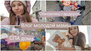 Влог молодой мамы | сыночек вырос из 62 размера 🩵 знакомство малыша с бабушкой и дедушкой 🥰