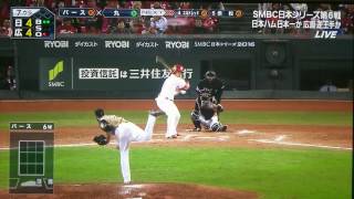 2016/10/29 広島×日ハム 日本シリーズ第6戦 丸佳浩 ものすごい大ファール