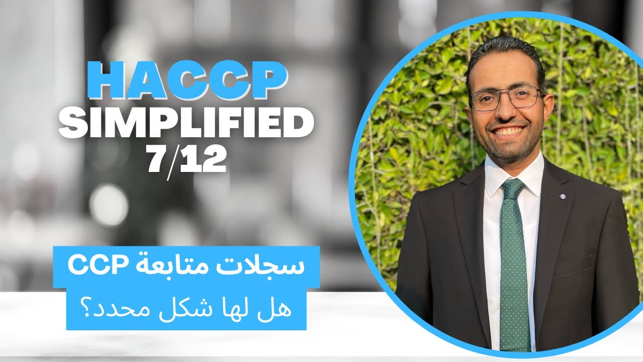 هل في شكل محدد لنماذج متابعة نقاط التحكم الحرجة؟