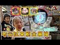 【MK TV】放暑假前來刷Pokemon Tretta 金、黑條！偽綠光出現啦！第十彈第一次快投包台刷卡，刷台90%全記錄，運氣超好選到金黑條，順便公佈5000訂閱抽獎訊息