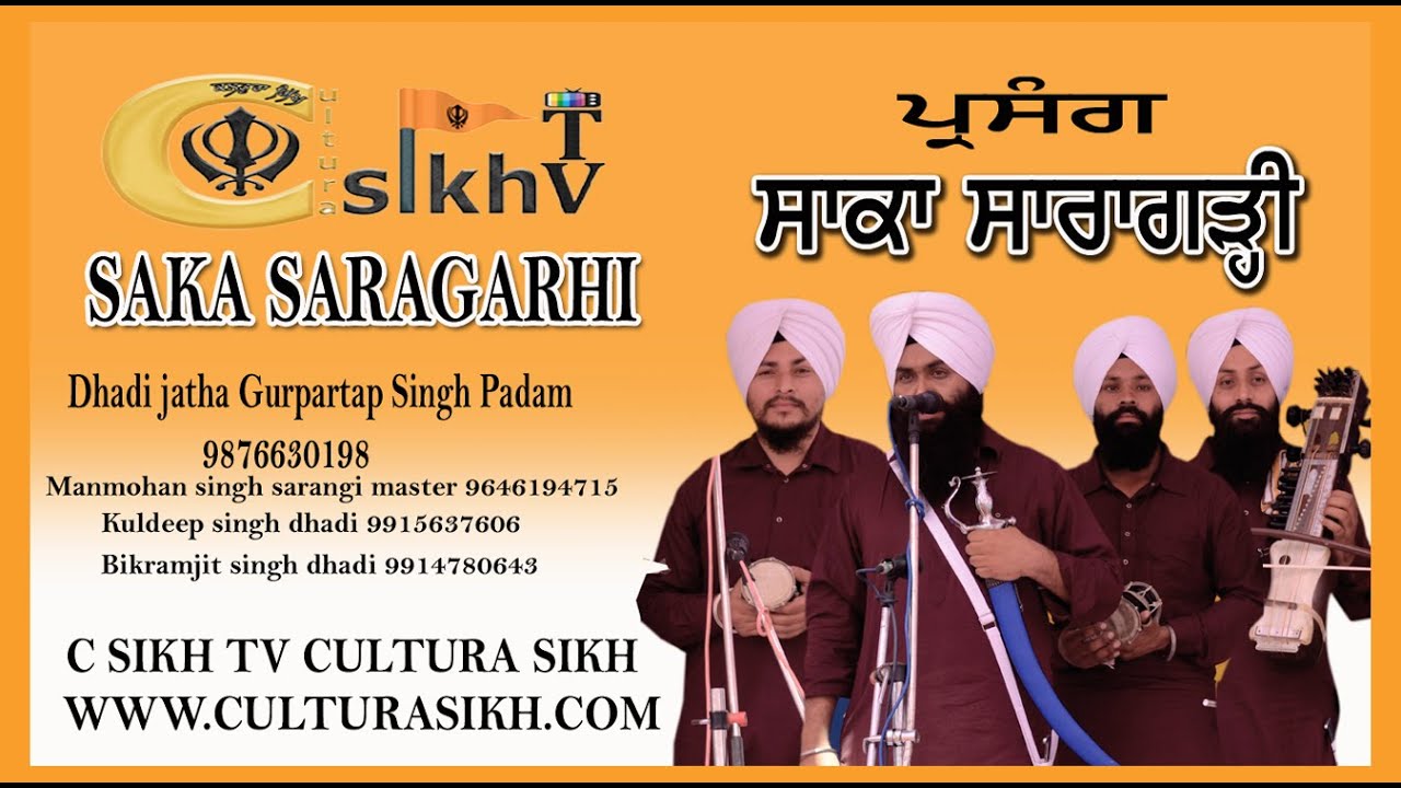 DHADI JATHA BHAI GURPARTAP SINGH PADAM