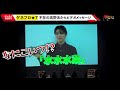 不在の高野洸、ツッコミ所満載のビデオメッセージに荒牧慶彦・和田雅成ら爆笑!「なんやこいつ!」『ゲネプロ★7』公開記念スペシャルイベント