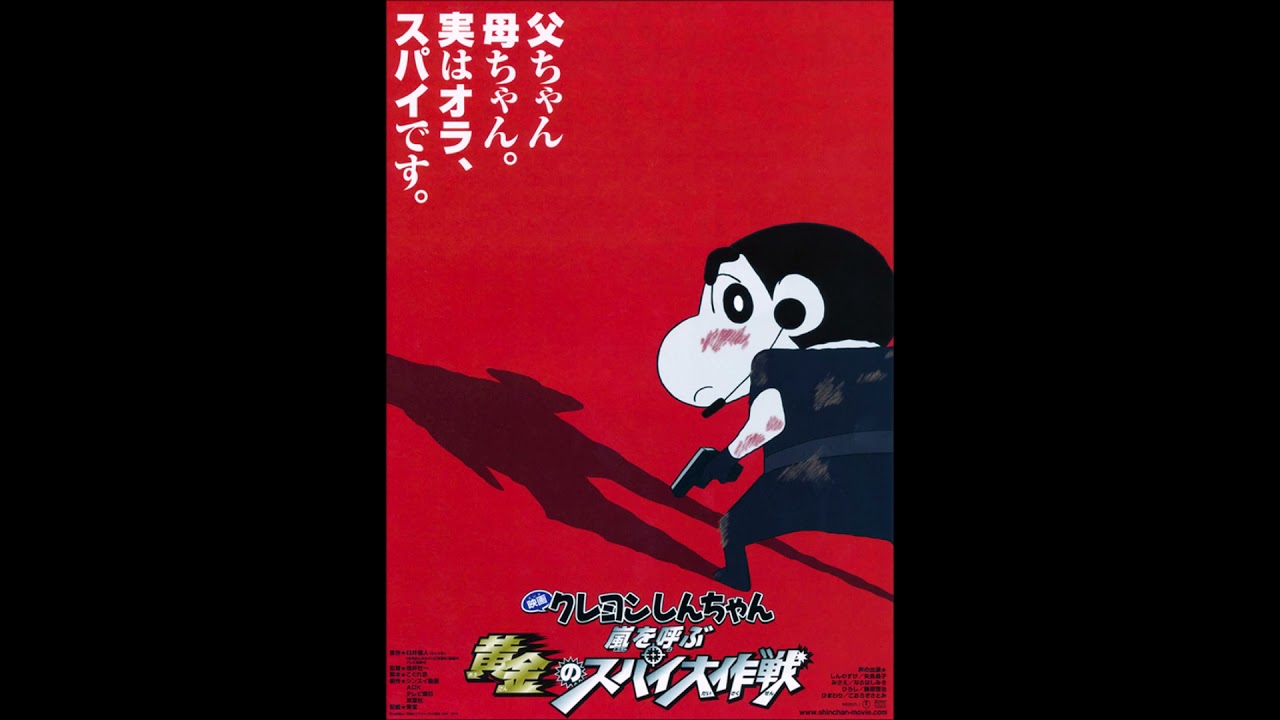 映画クレヨンしんちゃん嵐を呼ぶ黄金のスパイ大作戦 Ed イエローパンジーストリート 関ジャニ Youtube