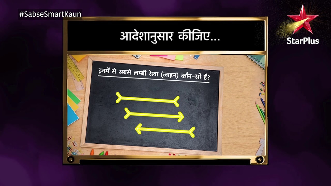 Sabse Smart Kaun Answer Correctly Youtube Sabse smart kaun 21st september 2018 watch online sabse smart kaun 20th september 2018 watch online sabse smart kaun answer correctly