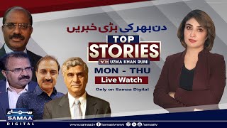 Top Stories With Uzma Khan Rumi | Brigadier R Ghazanfar Ali | Zulfiqar Ali Mehto | Samaa TV