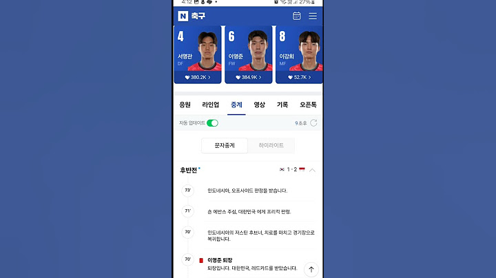 인도네시아 VS  한국   2024 AFC U-23 카타르 아시안컵 8강전  후반전 패배임박 퇴장  때려쳐 정몽규 황선홍 #AFC U-23 #카타르 #아시안컵 #황선홍 #신태용