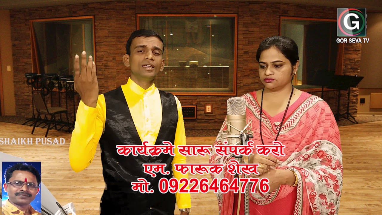 चाली छोड देणं मारे प्रेमेन ये || शाहीन शेख || संदीप पवार