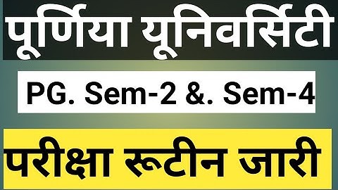Purnea University PG Sem-2 & PGT Sem-4 Exam Schedule || Exam Routeen #examschedule #purneauniversity
