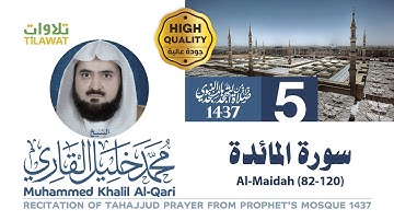 سورة المائدة (82-120) من تهجد المسجد النبوي 1437 - الشيخ محمد خليل