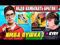 TOOSE И KYRY ЖЕСТКО ПОТЕЮТ НА ДУО ТУРНИРЕ ФОРТНАЙТ. DUO CUP FORTNITE НОВЫЙ СЕЗОН 7 ГЛАВА