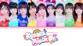 きゃわぽっぴんどぅー (Kyawa Poppin Do) | iLiFE! | ROM/KAN/ENG Lyrics | Color Coded Lyrics | rin rin! 
