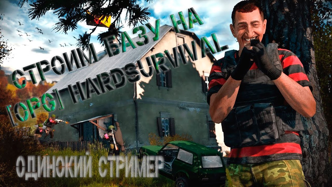 [RU] OPG HardSurvival | CHERNARUS 