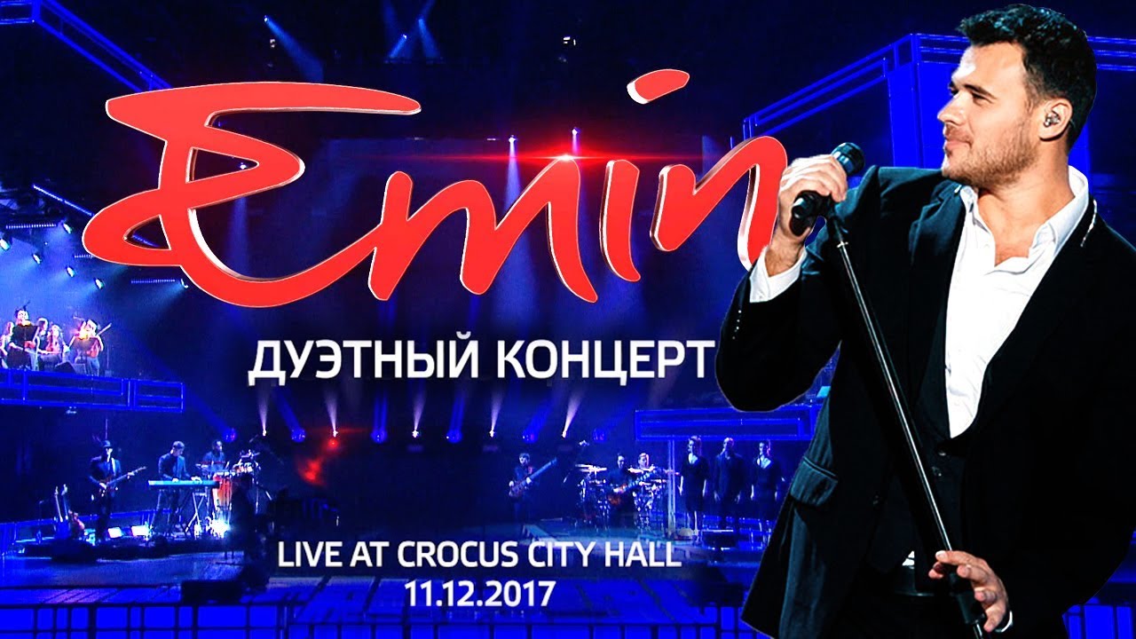 EMIN      Live 2017 Crocus City Hall 