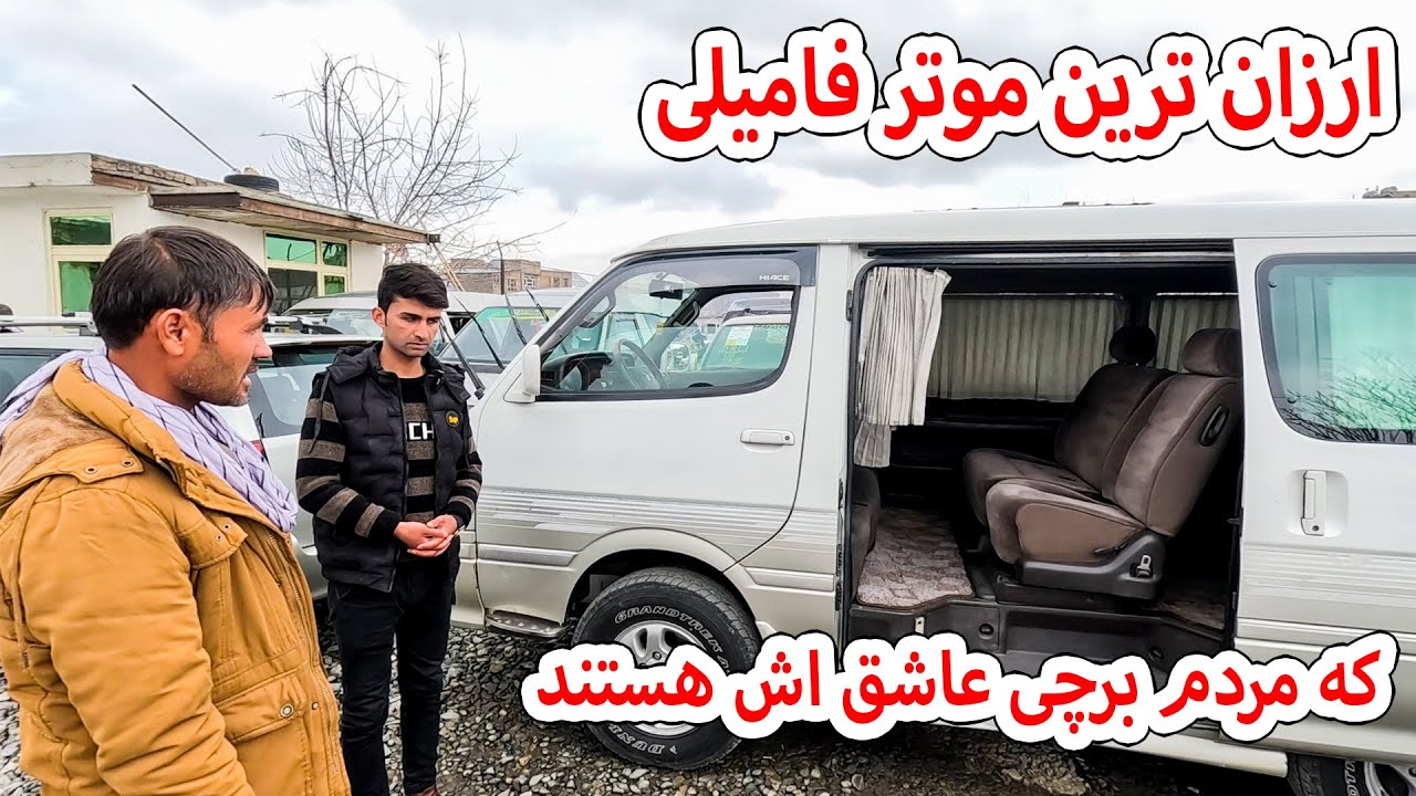 موترهای ارزان در دشت برچی