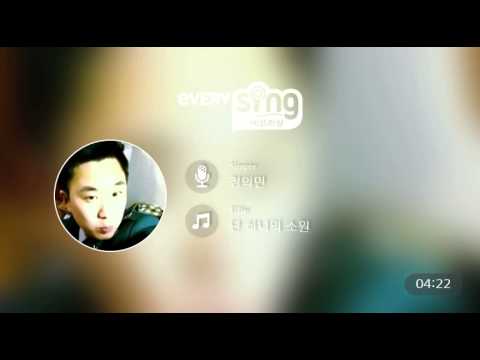 [everysing] 단 하나의 소원