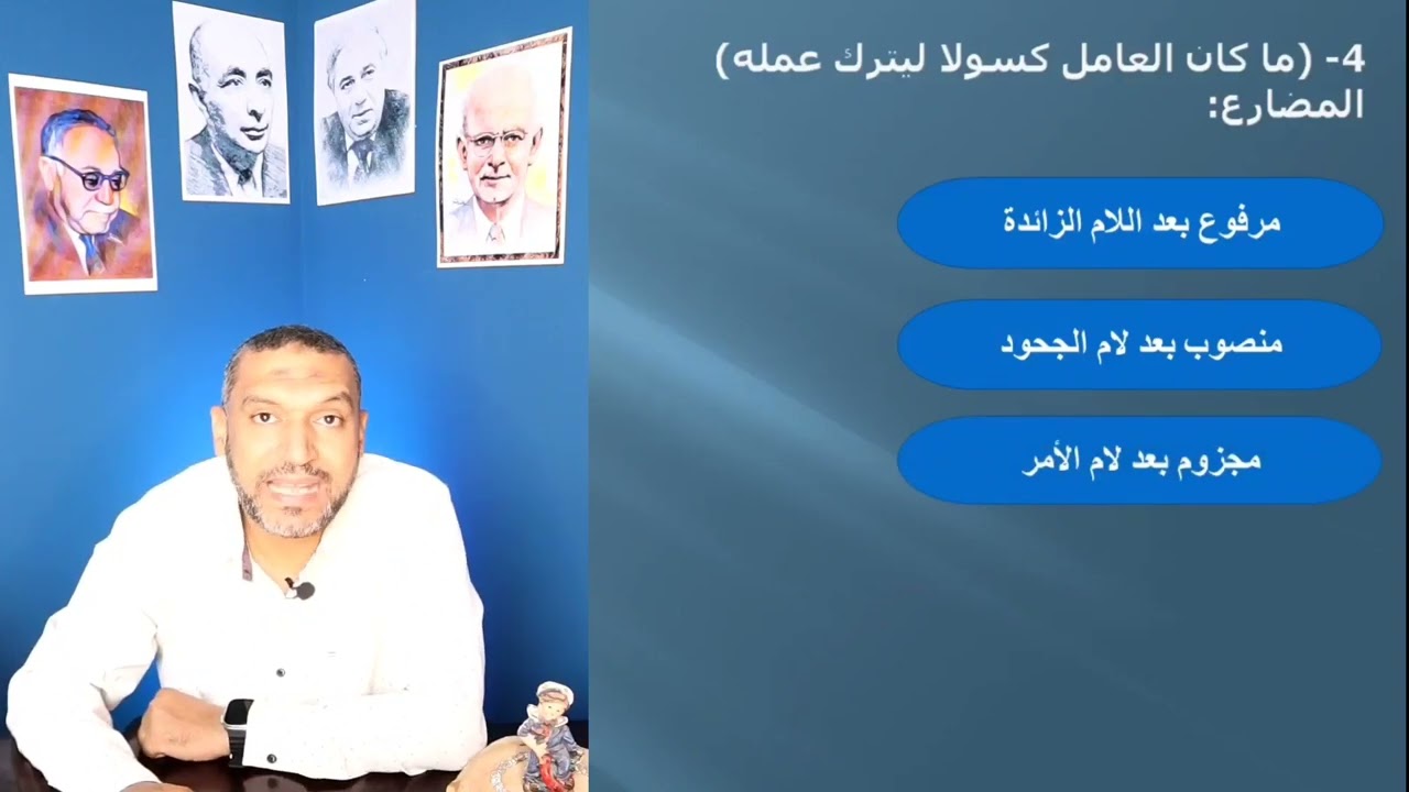 تدريبات نحو الصف الثاني الثانوي | نصب المضارع | جزم المضارع