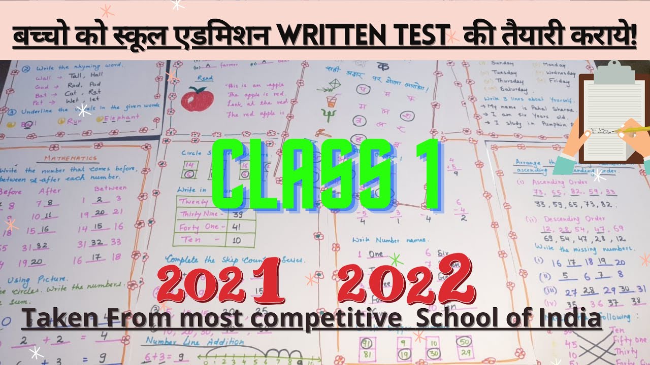 admission test questions for class 1
