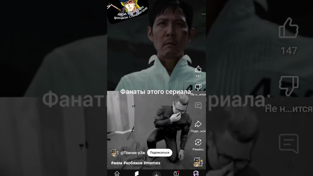 рил фанаты игры кальмара 3 сезон 