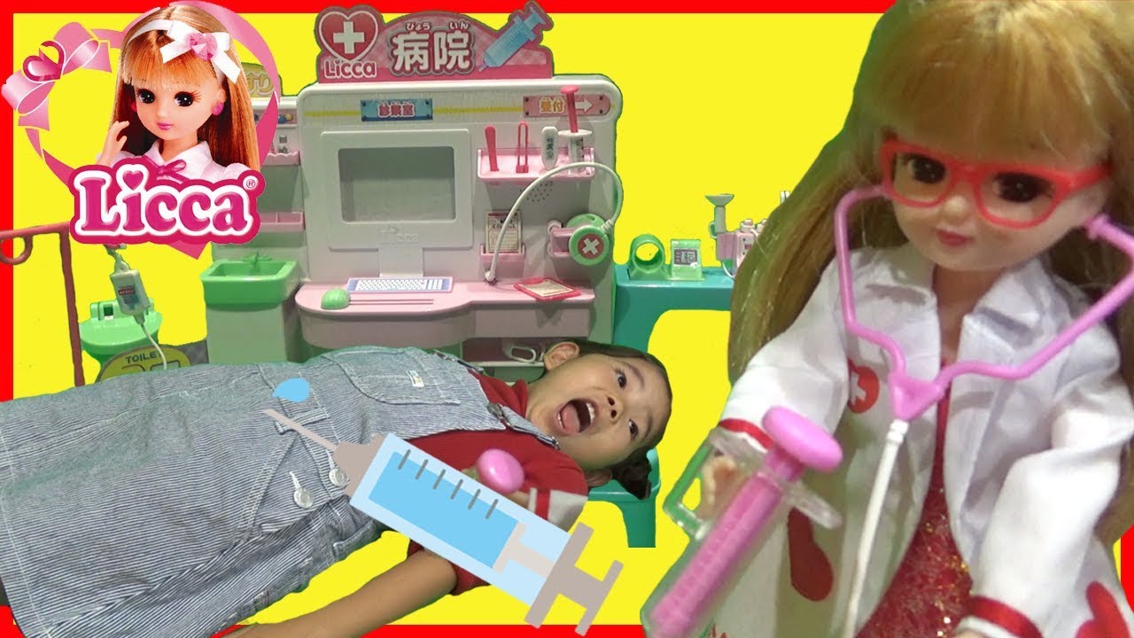 ごっこ遊び ドキドキちょうしんき リカちゃん病院 りかちゃん 寸劇 お医者さんごっこ なりきりドクター つばさちゃん ナース Youtube