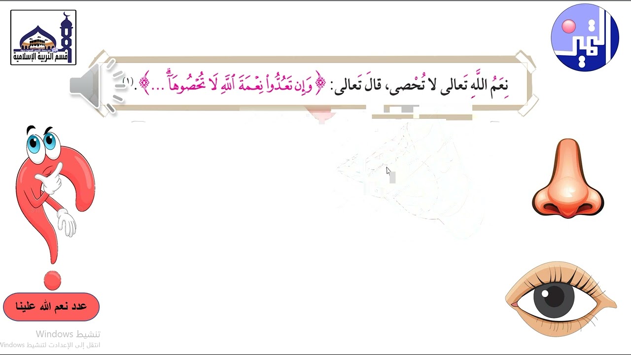 الله تعالى المنعم الرزاق