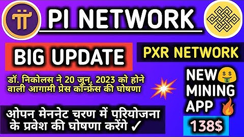 Pi Network Latest Update/Pi Network Good New/Pi Network New KYCOpen/Pi Network Mining Big/#picoin#pi