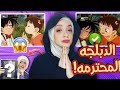 الفرق بين دبلجه سبيستون و الدبلجه اليابانيه صباح الضحك صندوق غامض جالي و انا بصور