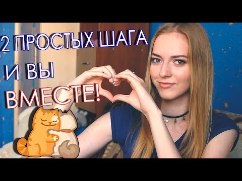 Как признаться в чувствах ПОДРУГЕ 💛 2 ЛЕГКИХ ШАГА