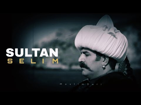 السلطان سليم الأول