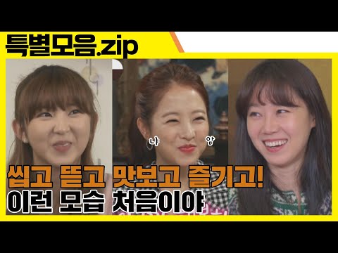 맛녀석 위드 女스타 [특별모음.ZIP]