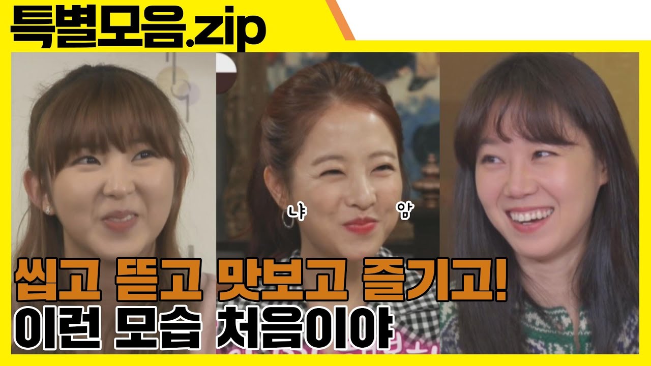 (ENG SUB) 씹고 뜯고 맛보고 즐기고 이게 사는거.zip [특별모음.zip]
